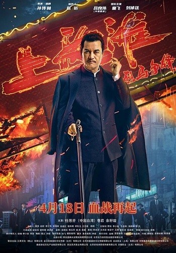 Shanghai Night 2022 Hindi ORG Dual Audio Movie DD2.0 720p 480p Web-DL x264