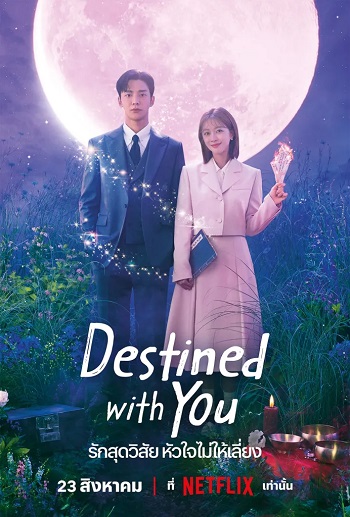 Destined with You 2023 S01 Complete Hindi Dual Audio 1080p 720p 480p Web-DL MSubs